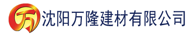 沈阳香蕉永久网建材有限公司_沈阳轻质石膏厂家抹灰_沈阳石膏自流平生产厂家_沈阳砌筑砂浆厂家